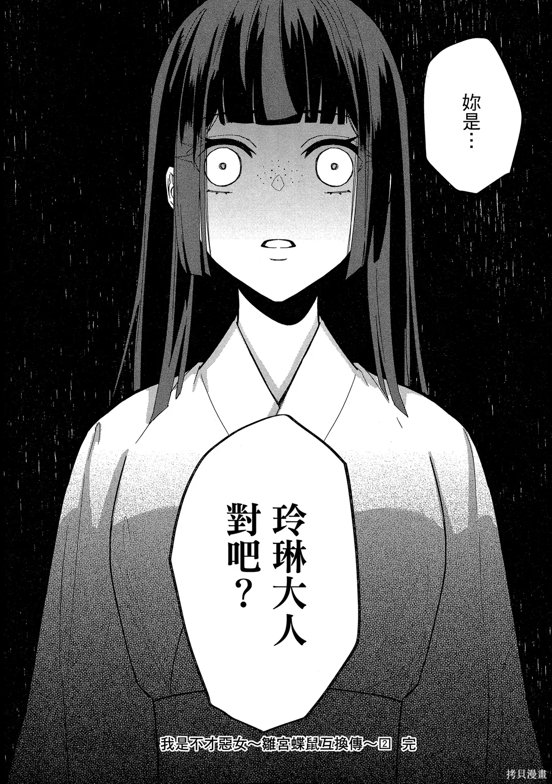 第2卷 第154页