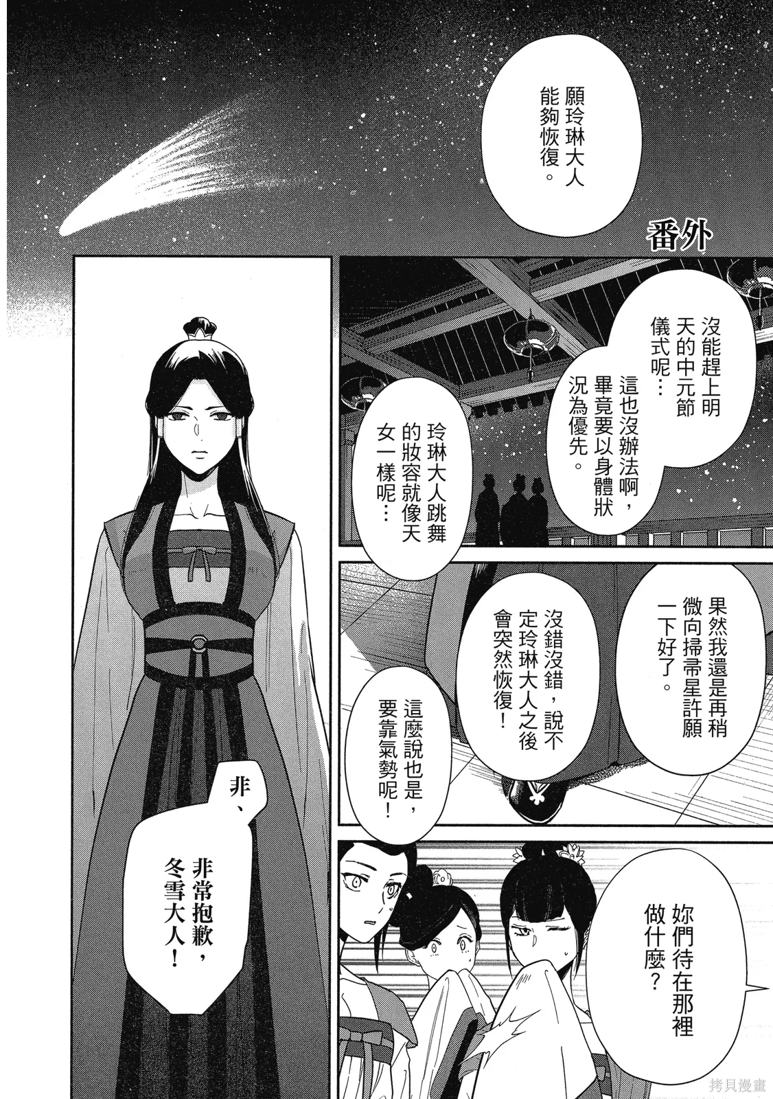 第2卷 第158页