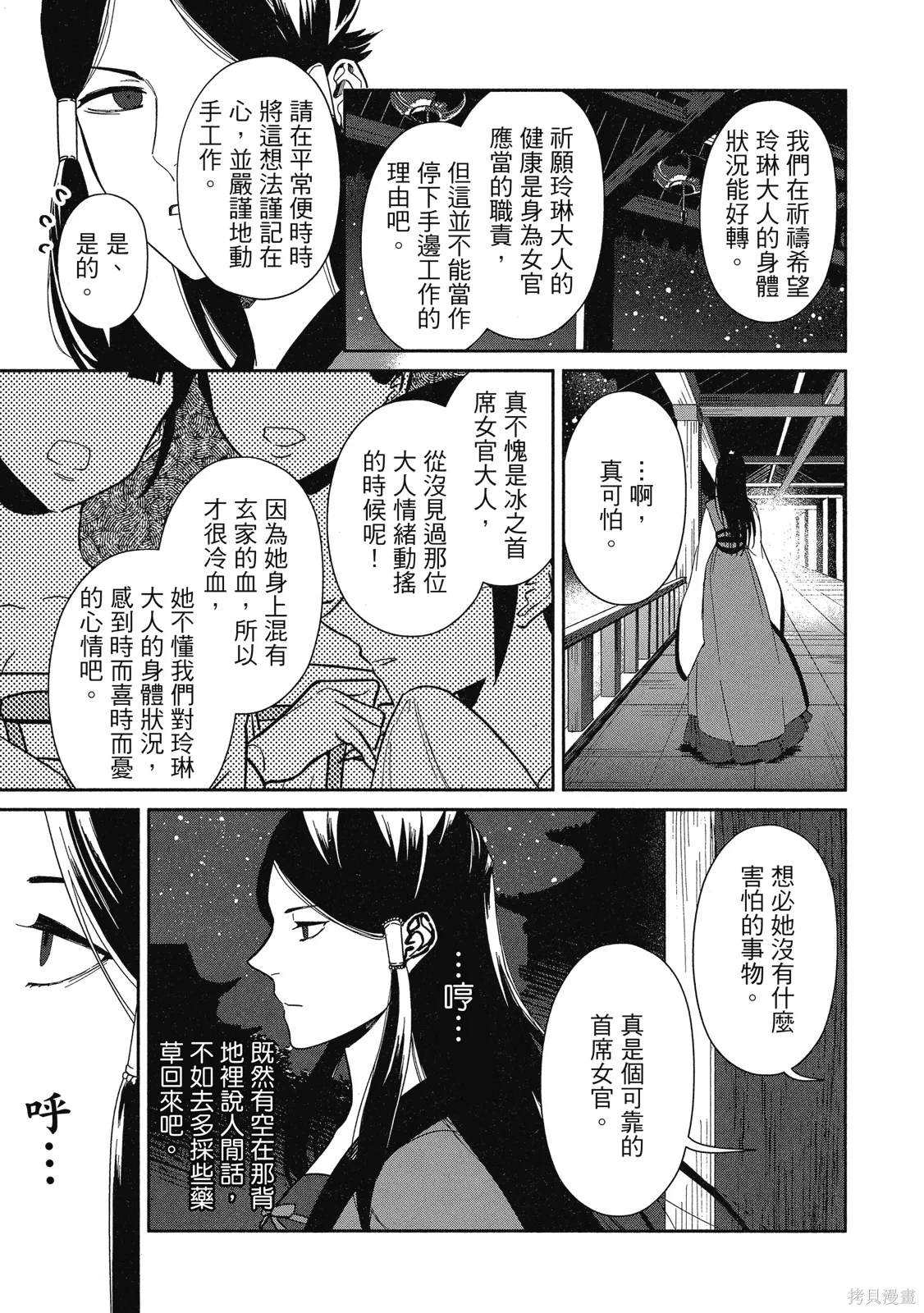 第2卷 第159页
