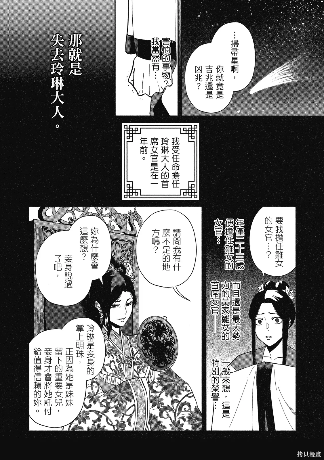 第2卷 第160页