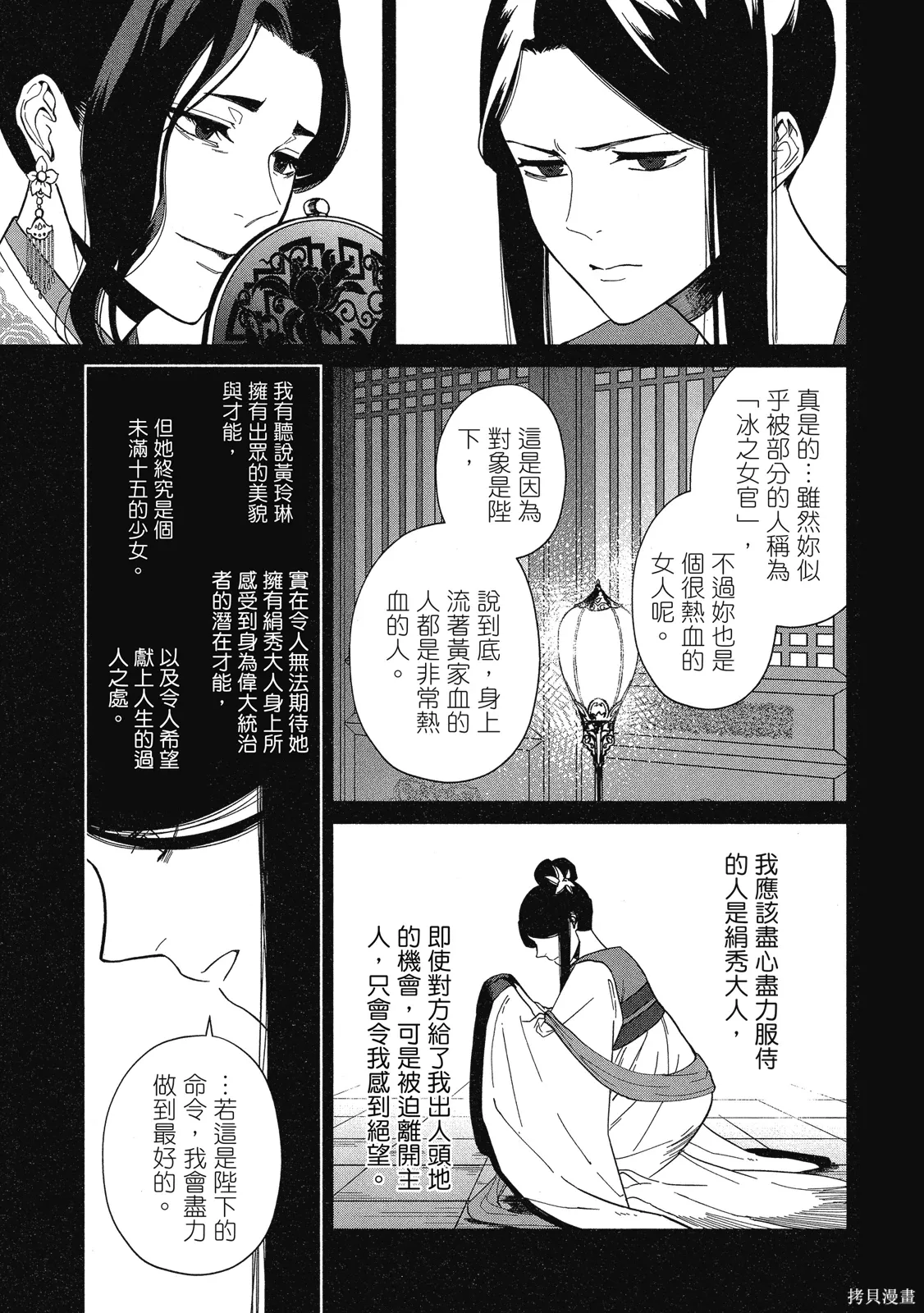 第2卷 第161页