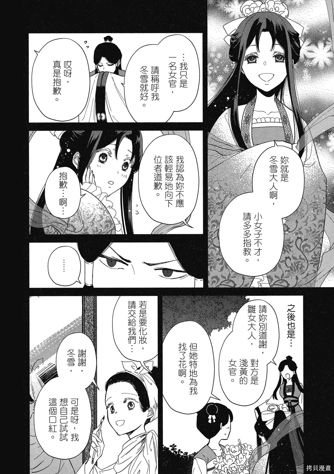 第2卷 第162页