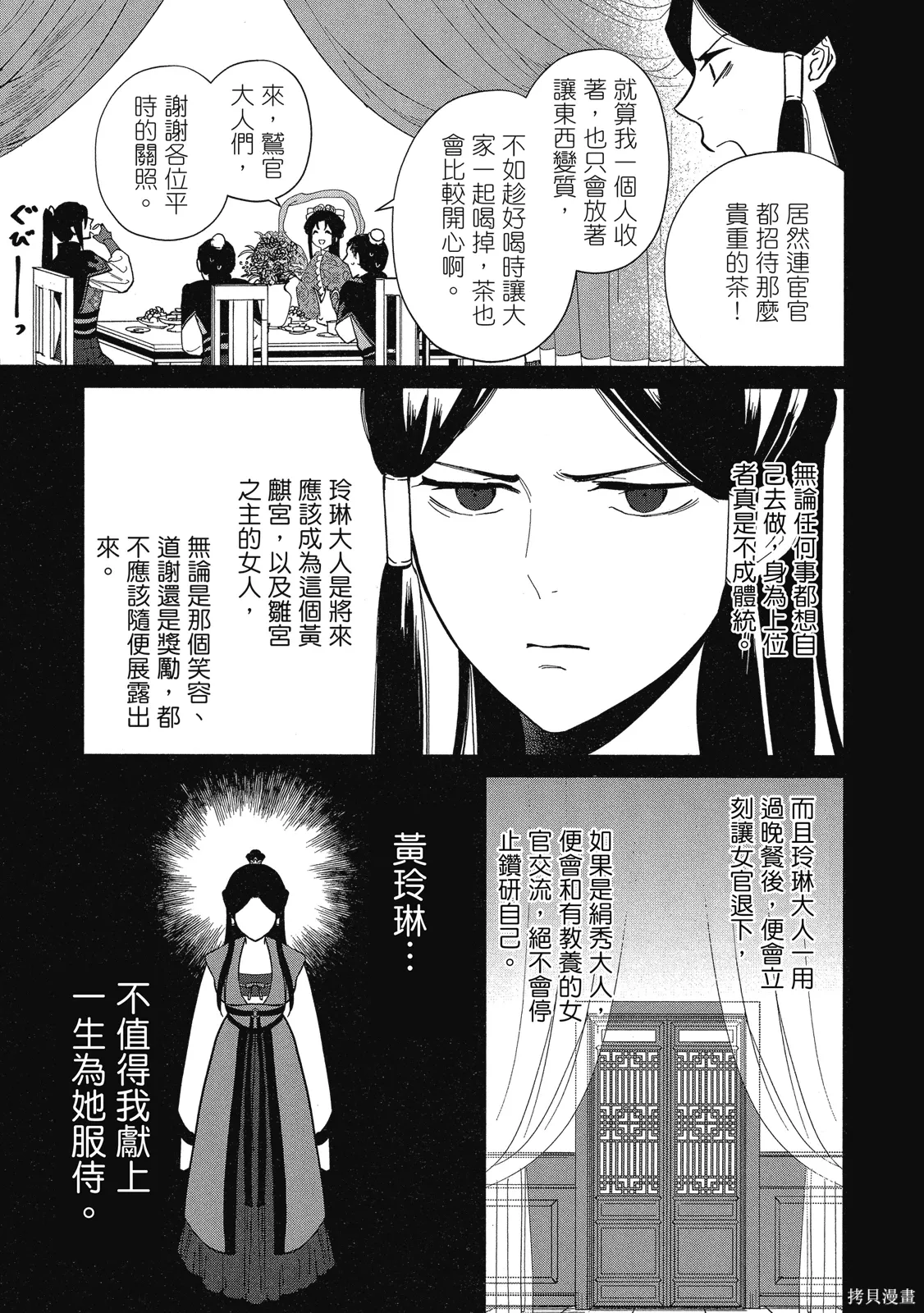 第2卷 第163页