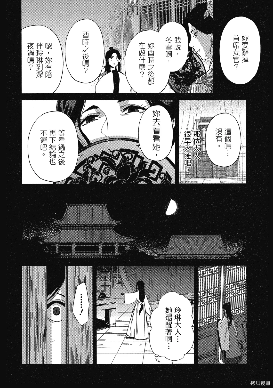 第2卷 第164页
