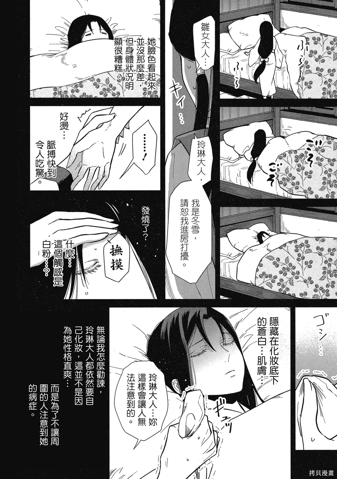 第2卷 第166页