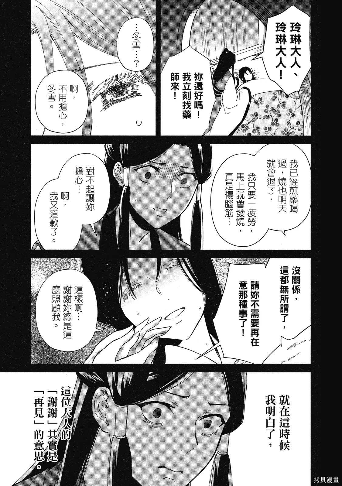 第2卷 第167页