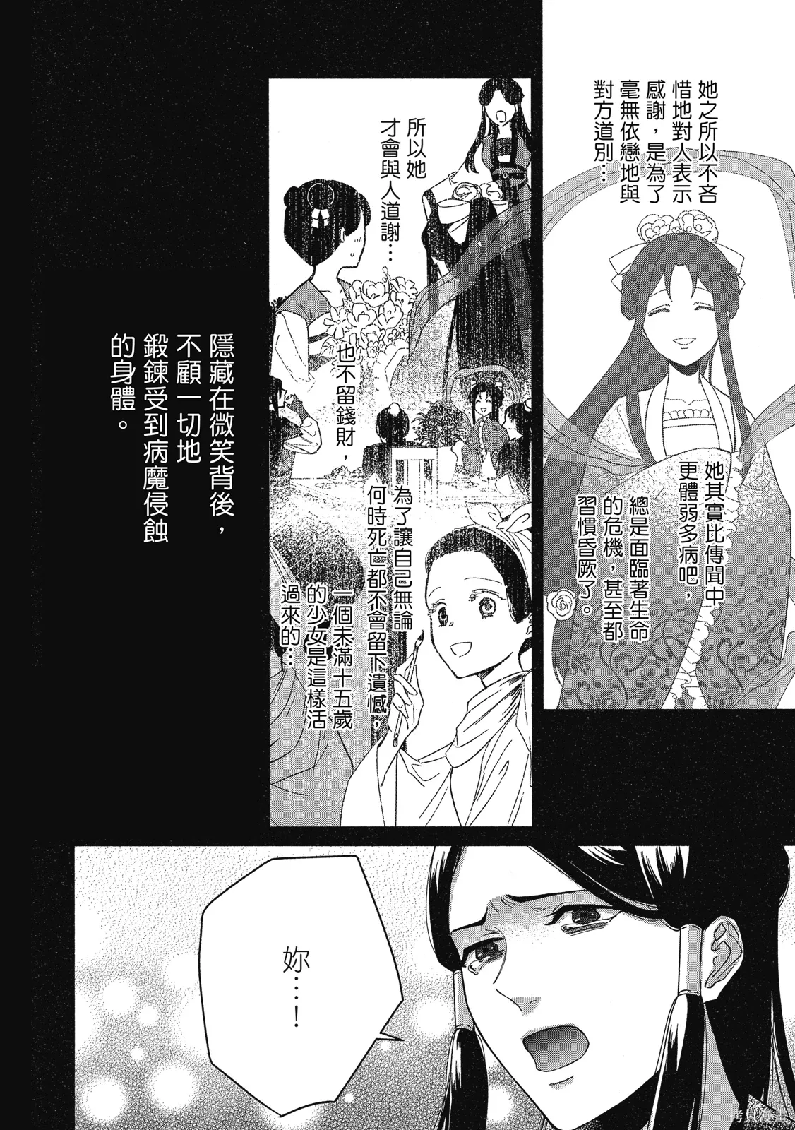 第2卷 第168页