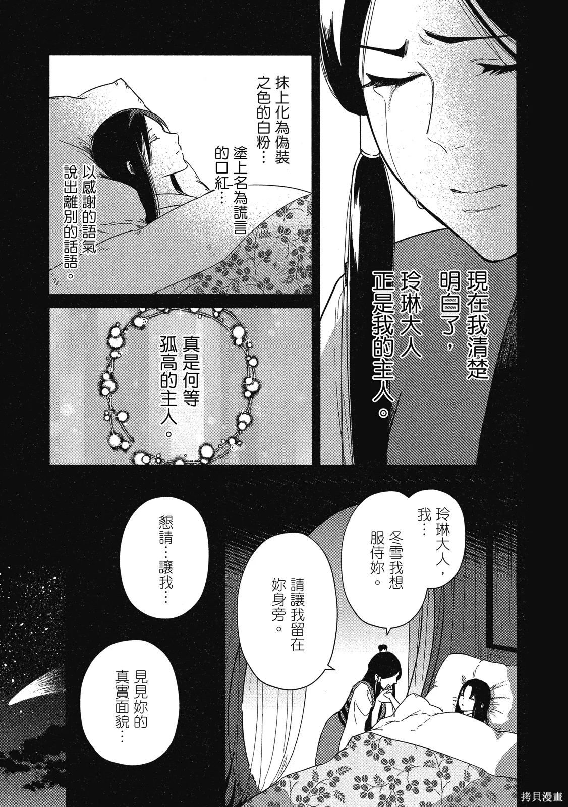 第2卷 第169页