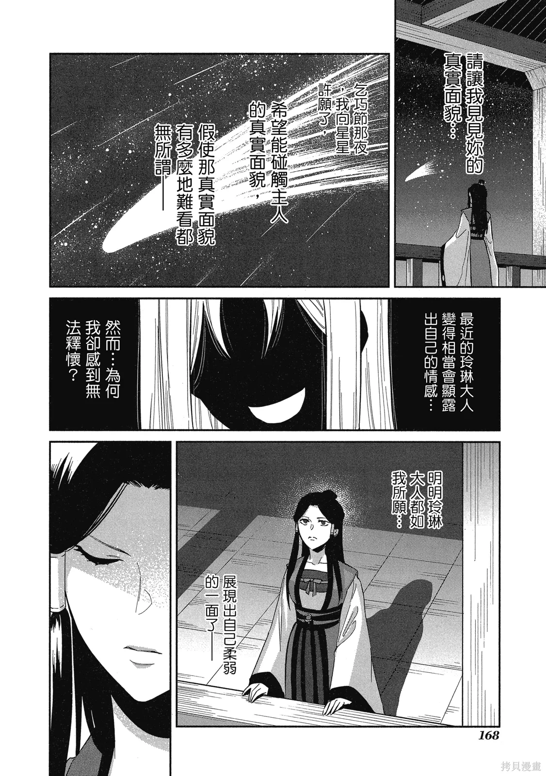第2卷 第170页
