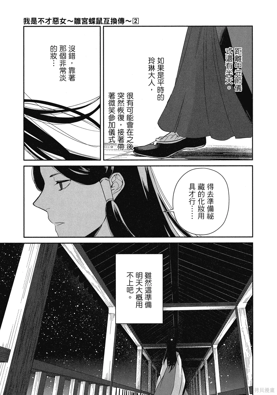 第2卷 第171页