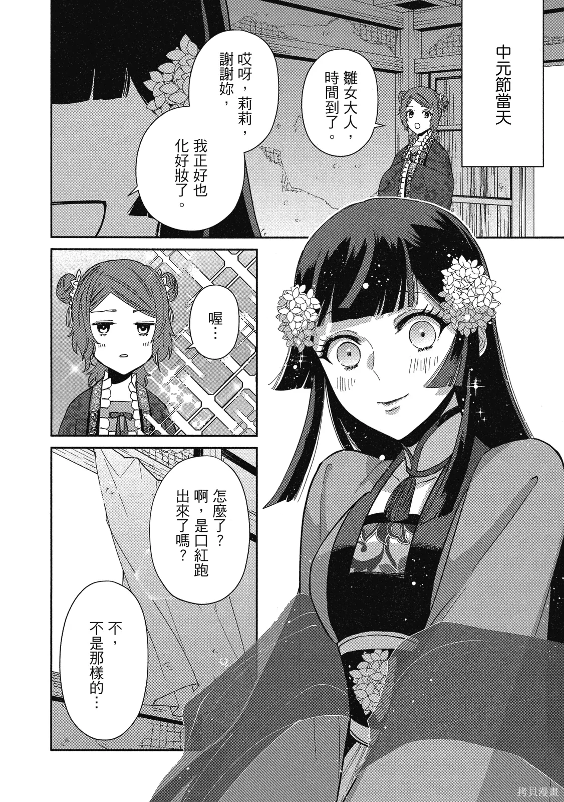 第2卷 第172页