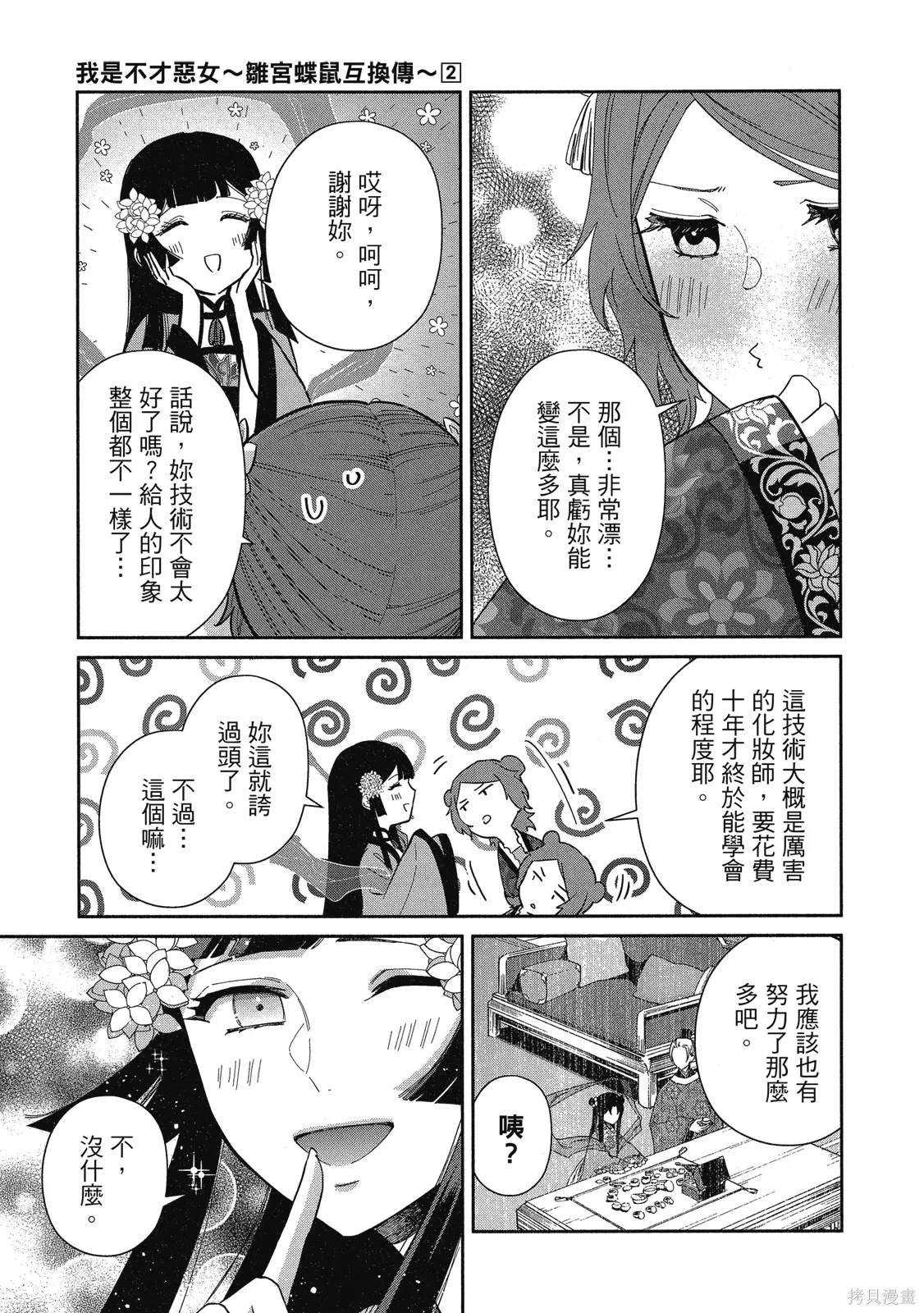 第2卷 第173页