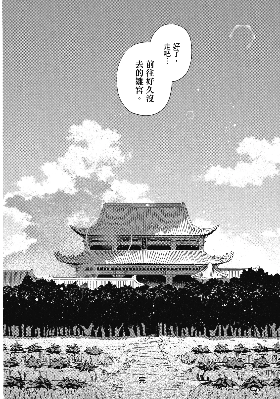 第2卷 第174页