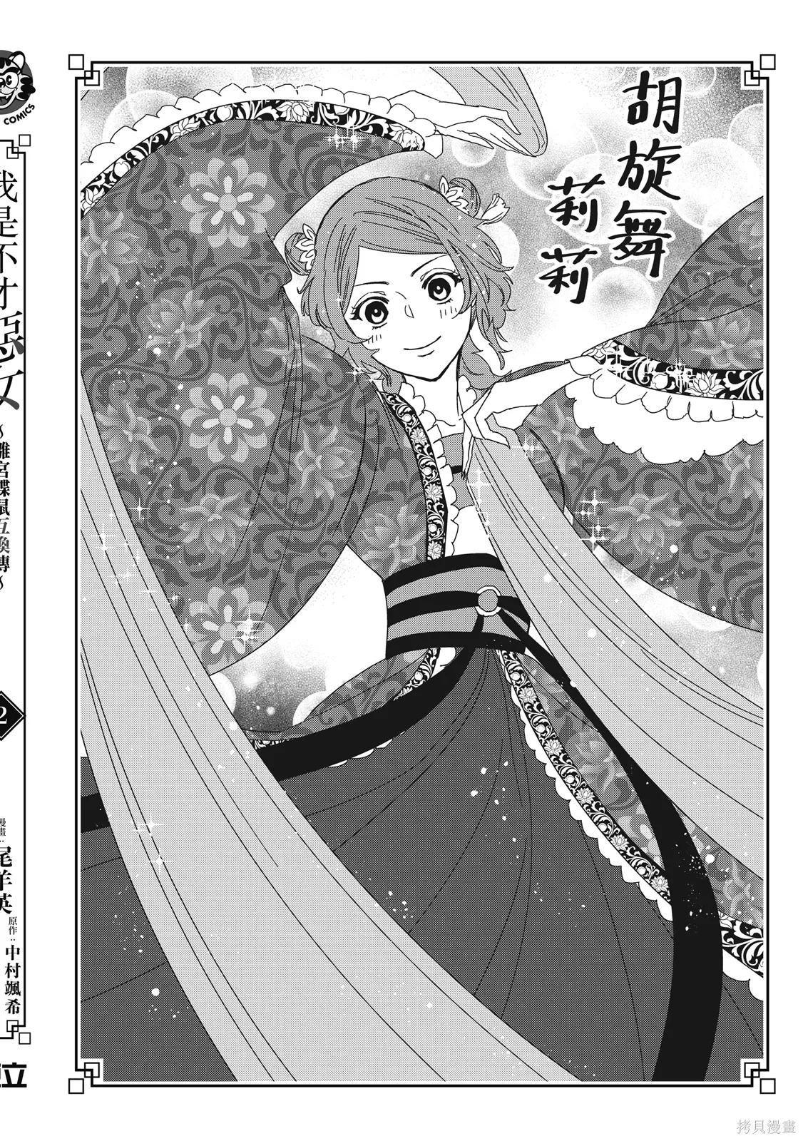 第2卷 第178页