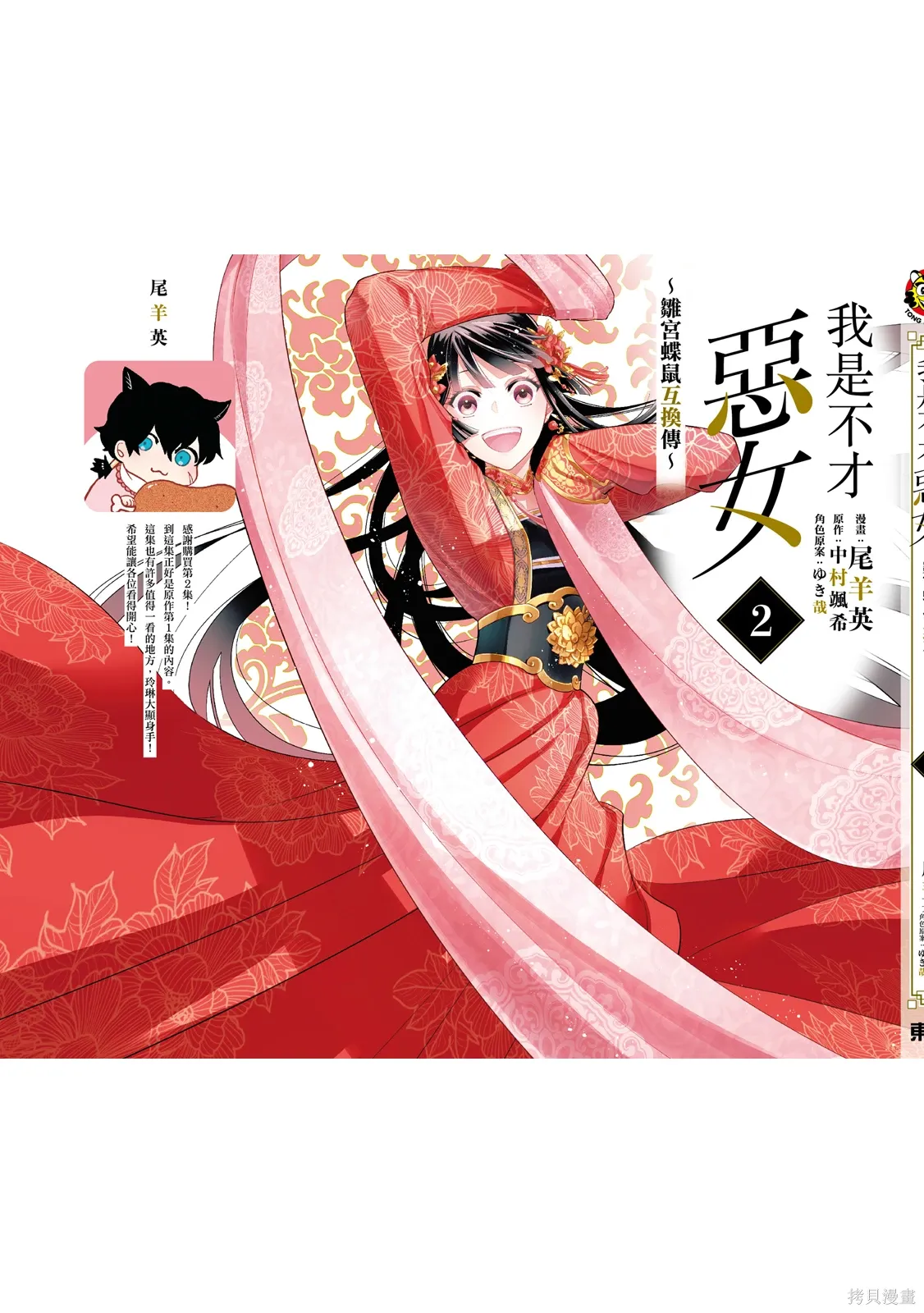 第2卷 第181页