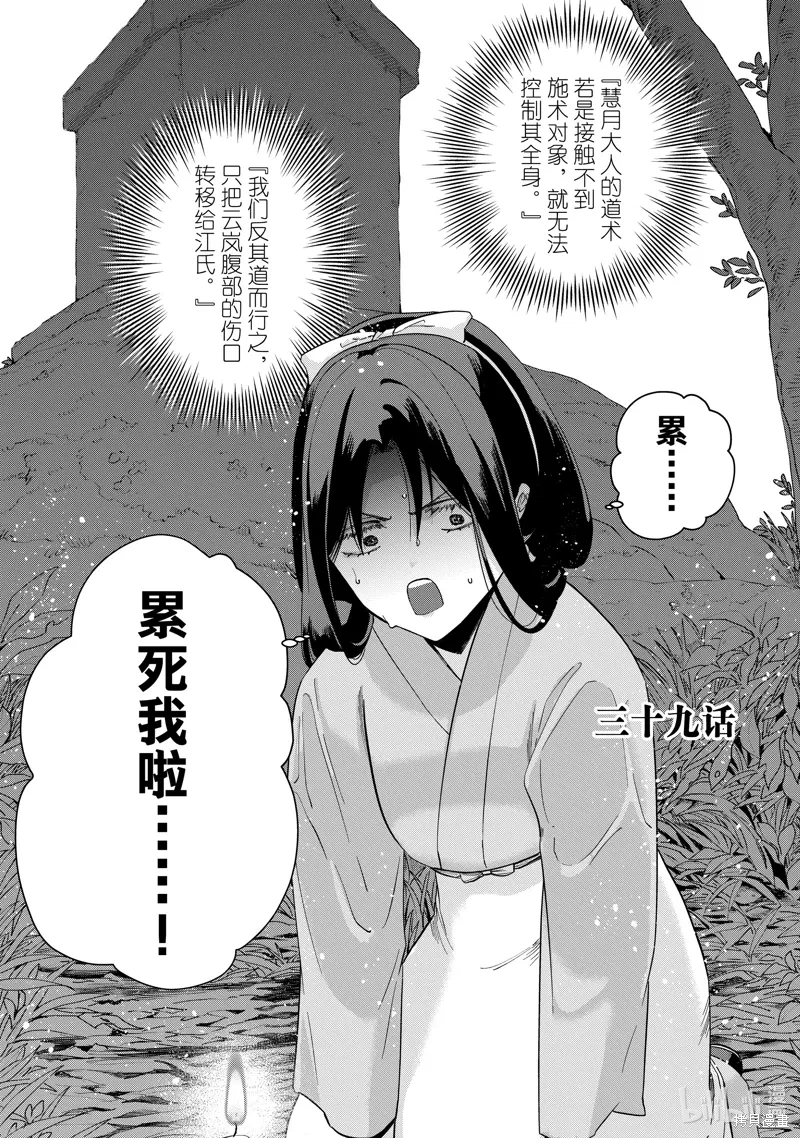 第39话 第1页