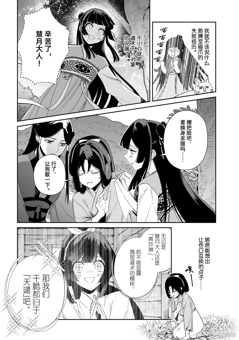 第39话 第2页