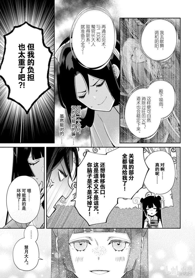 第39话 第3页