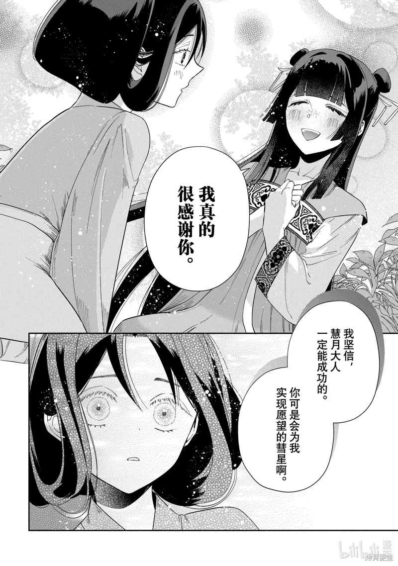 第39话 第4页