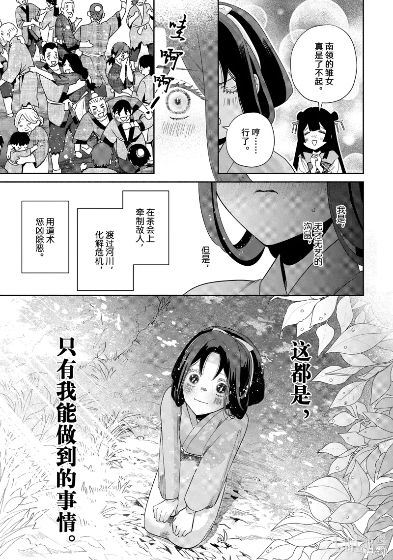 第39话 第5页