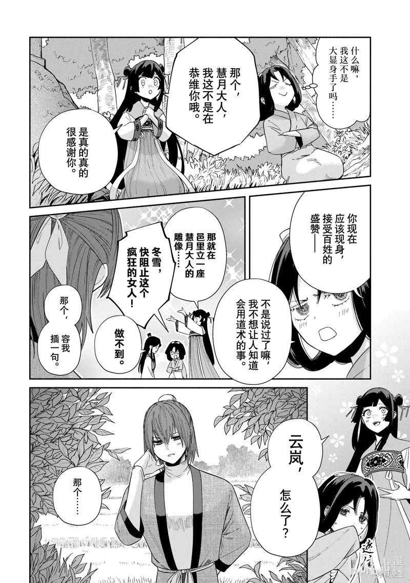 第39话 第6页