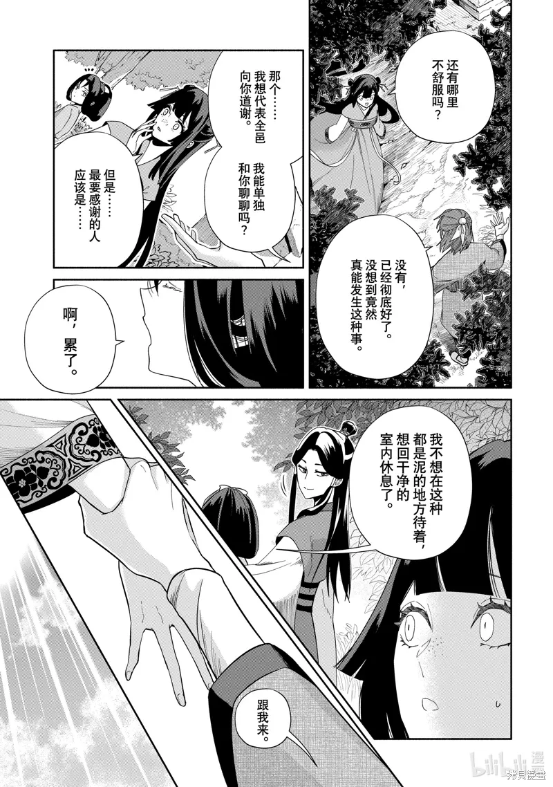 第39话 第7页