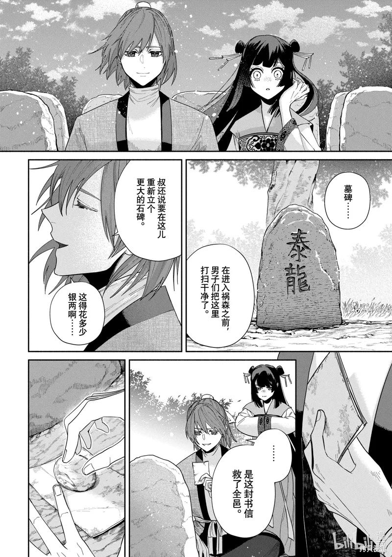 第39话 第8页