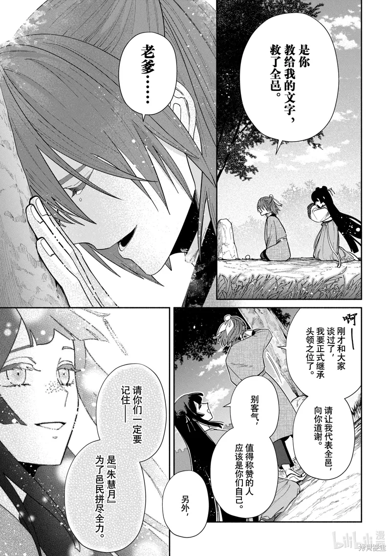 第39话 第9页