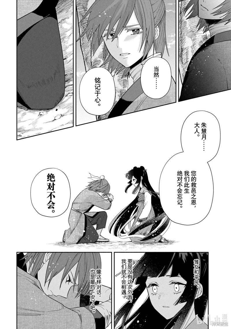 第39话 第10页