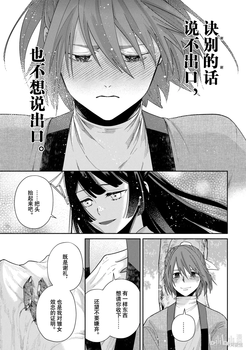 第39话 第11页