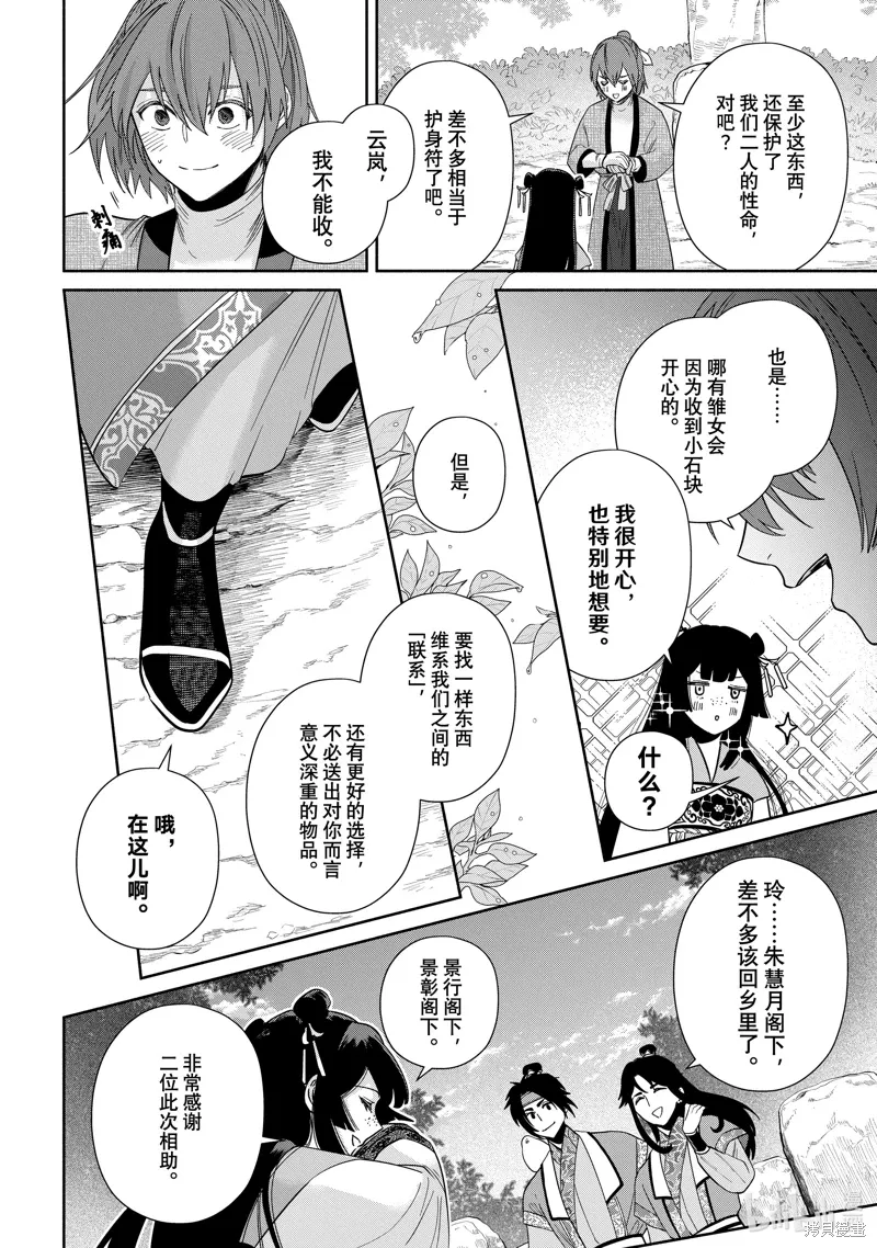 第39话 第12页