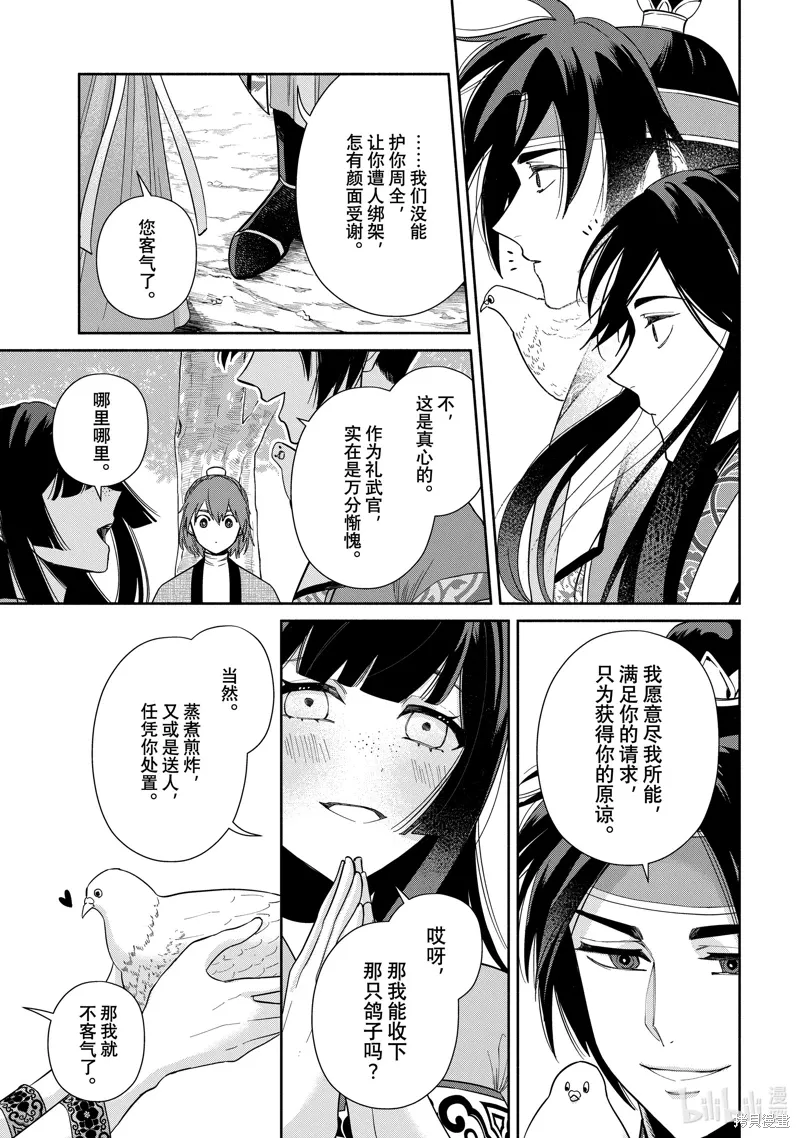 第39话 第13页