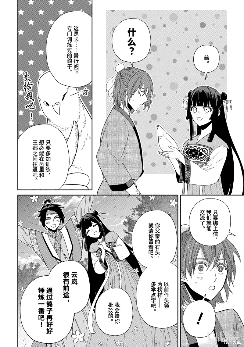 第39话 第14页