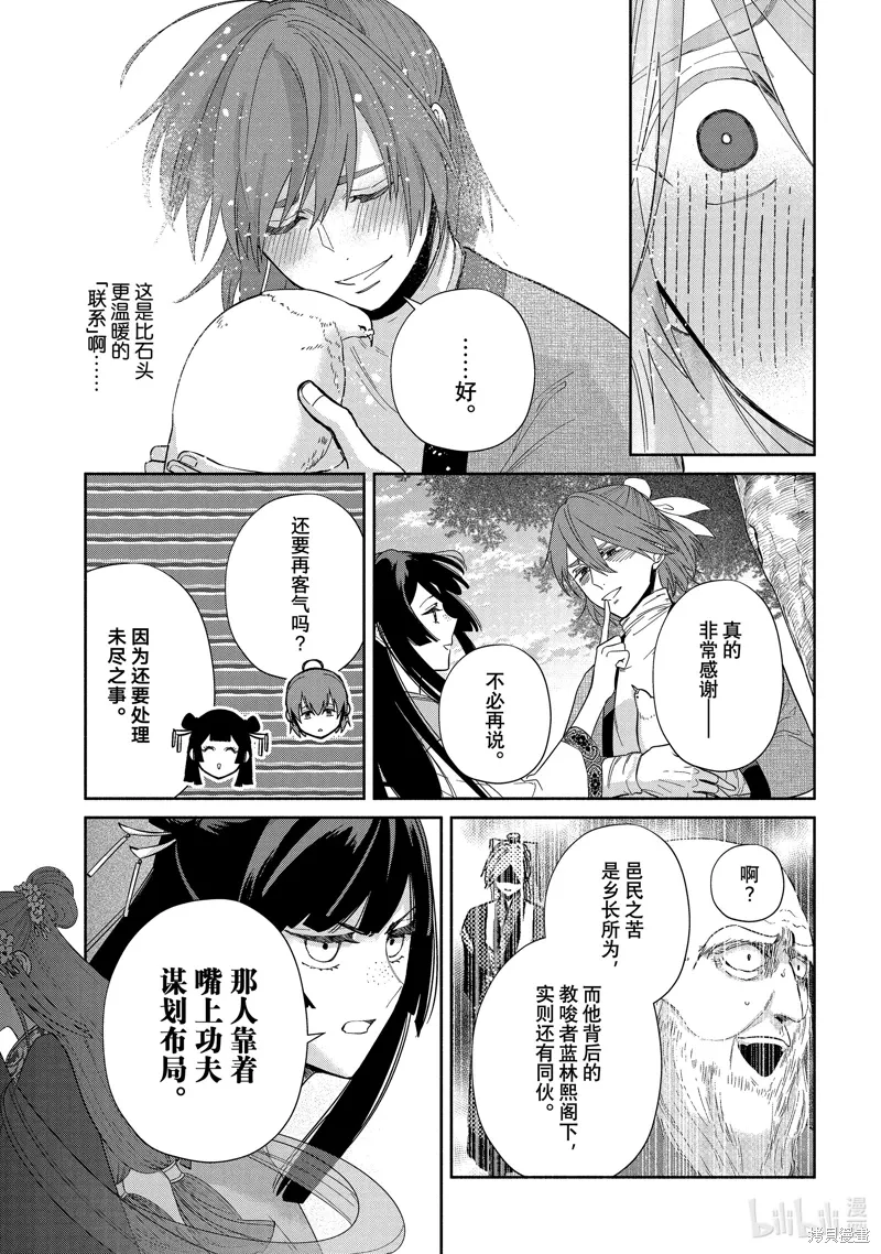 第39话 第15页