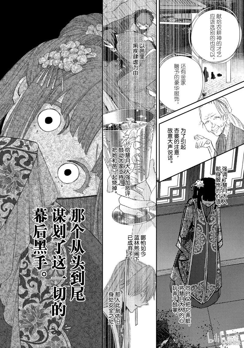 第39话 第16页