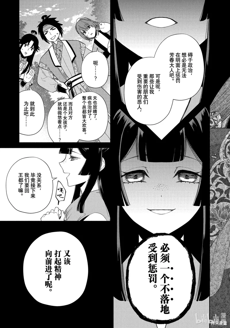 第39话 第17页