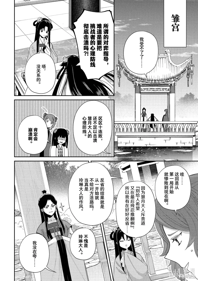 第39话 第18页