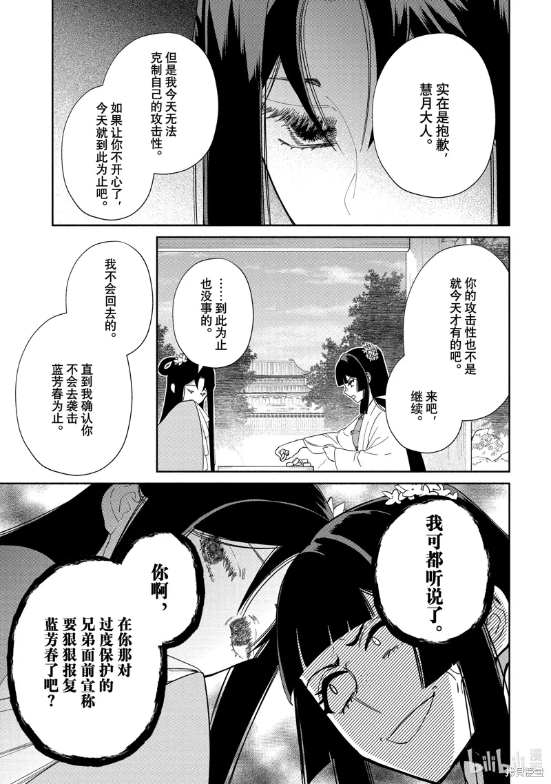 第39话 第19页