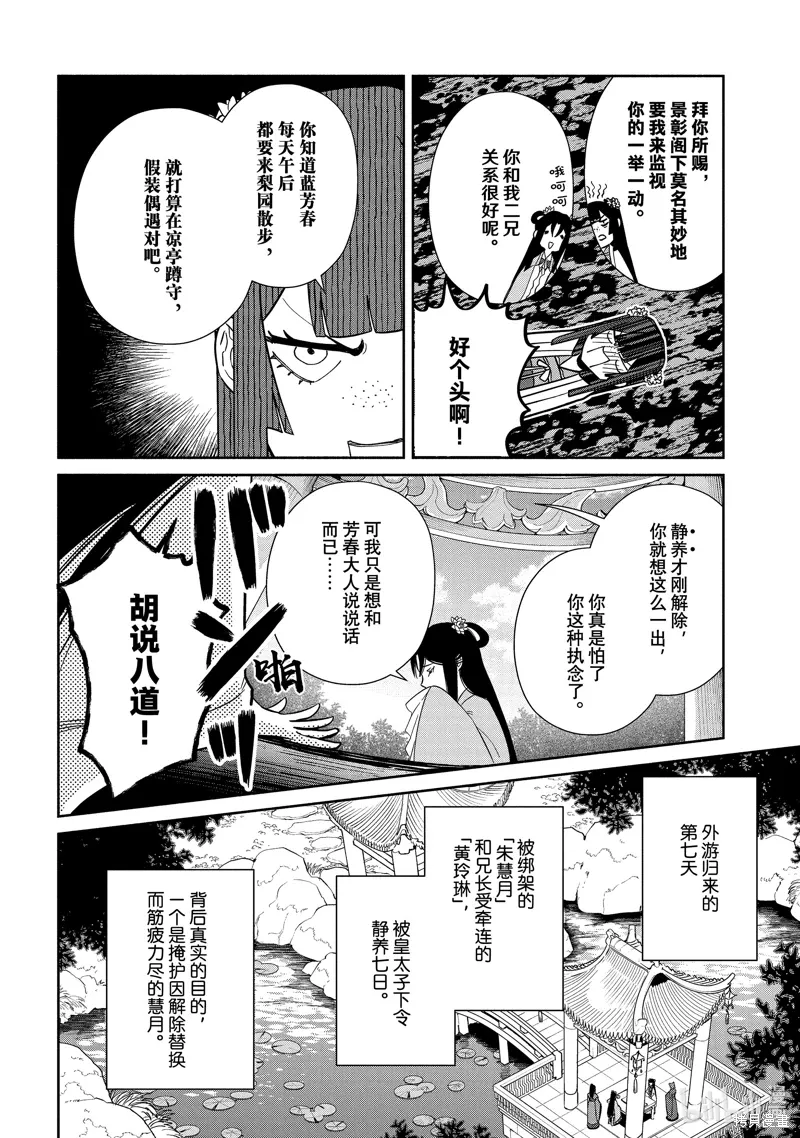 第39话 第20页