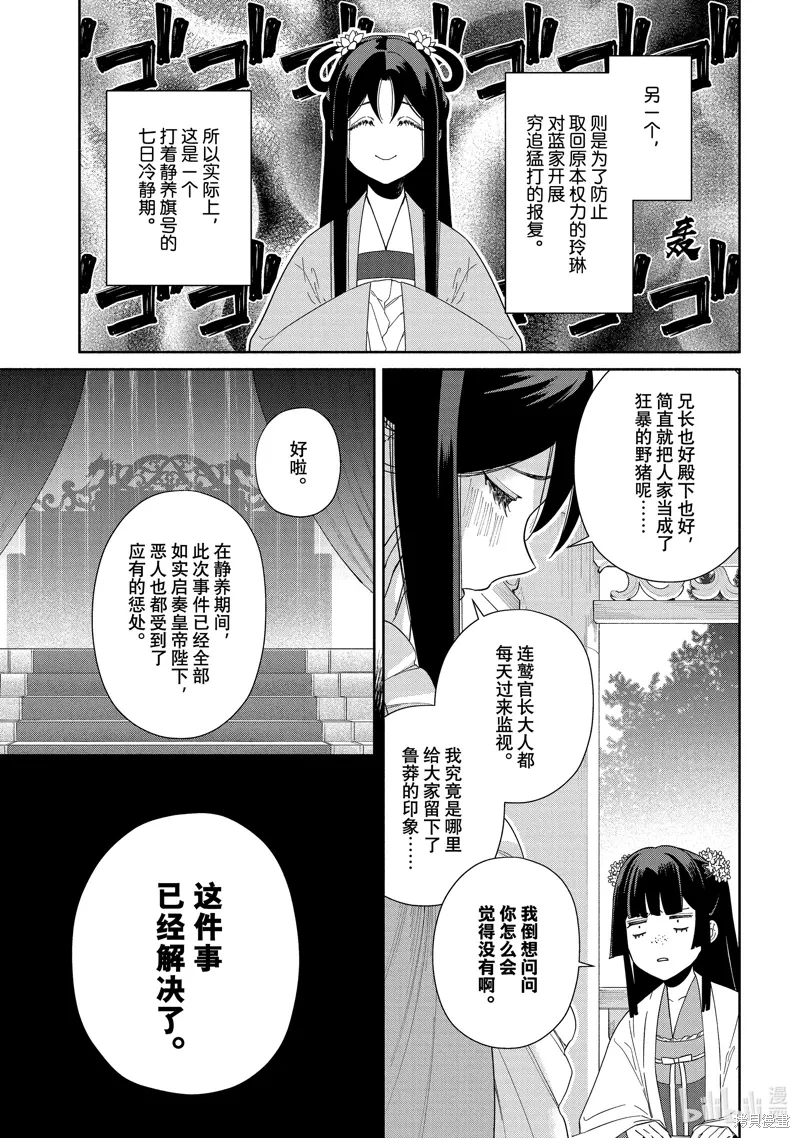 第39话 第21页