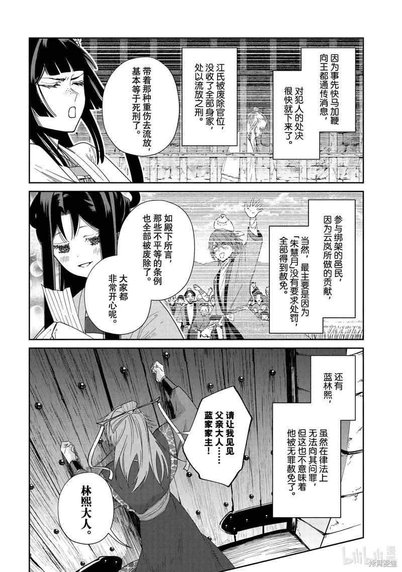 第39话 第22页