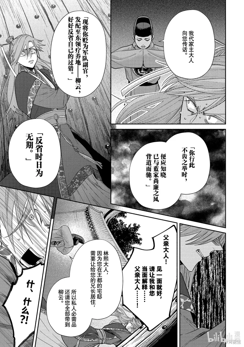 第39话 第23页