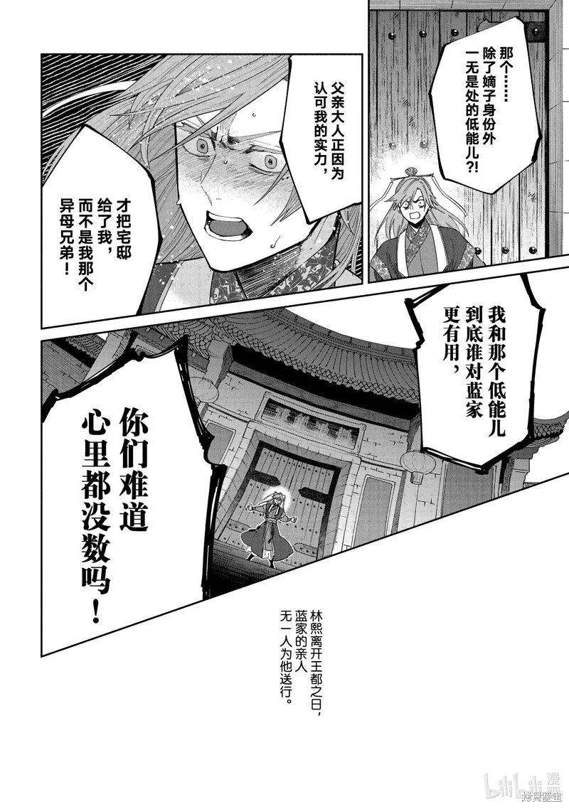 第39话 第24页