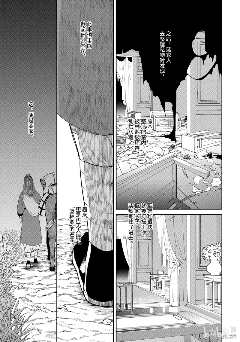 第39话 第25页