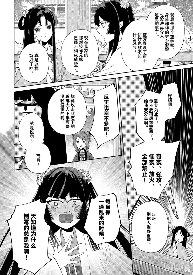 第39话 第26页
