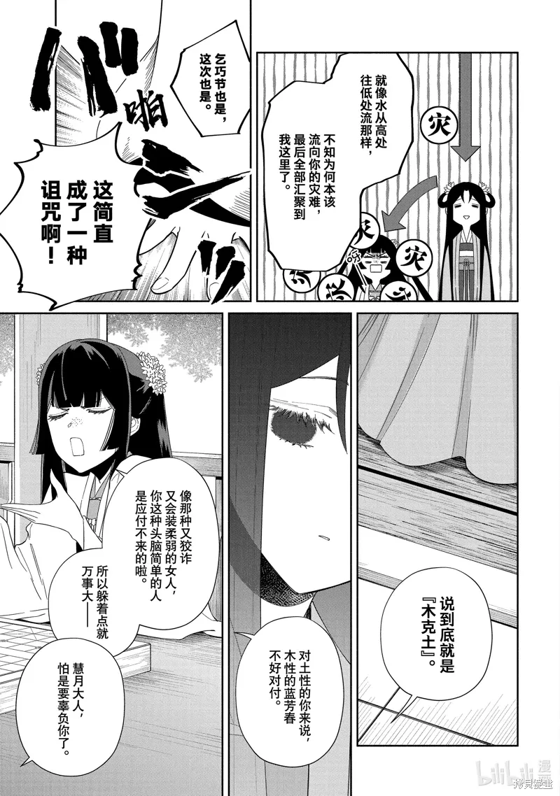 第39话 第27页