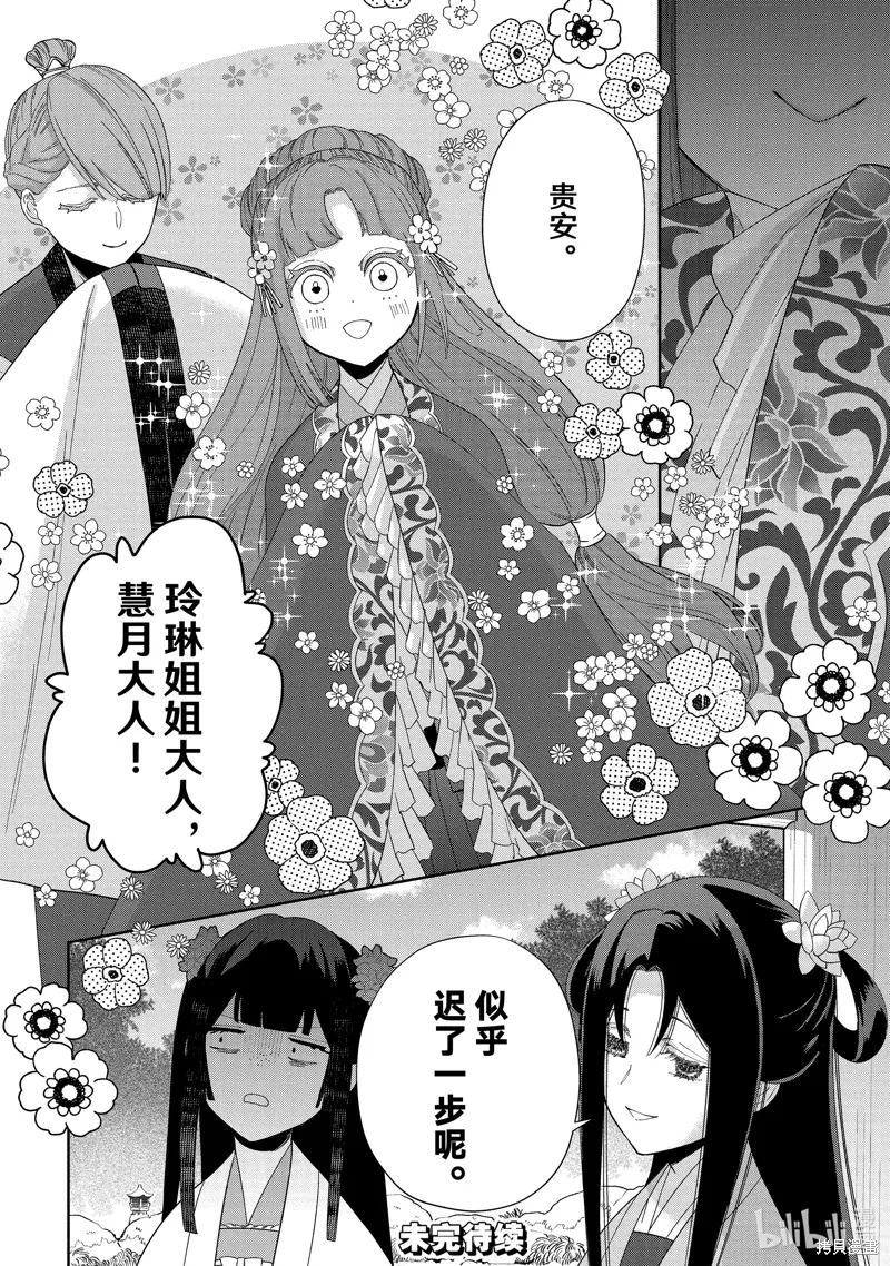 第39话 第28页