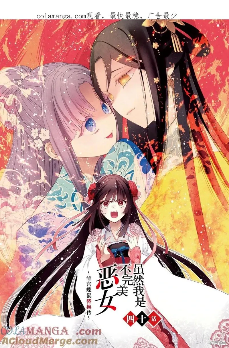 第40话 第1页