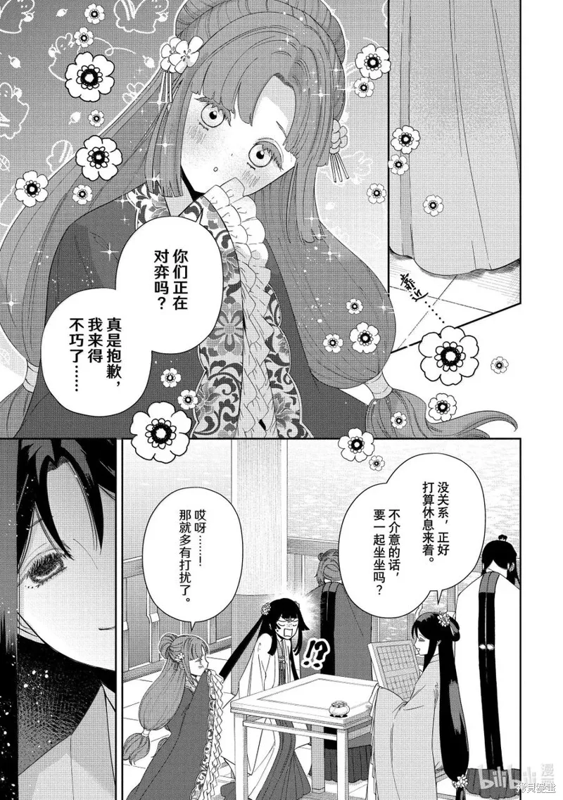 第40话 第2页