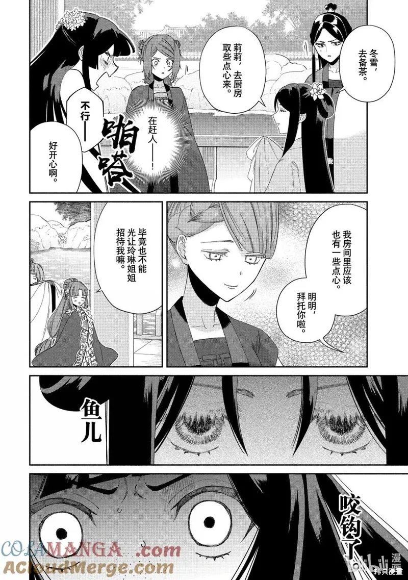 第40话 第3页